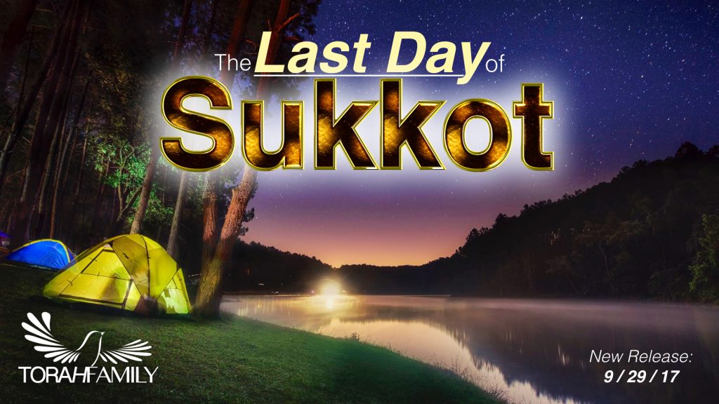 The Last Day of Sukkot Torah Family